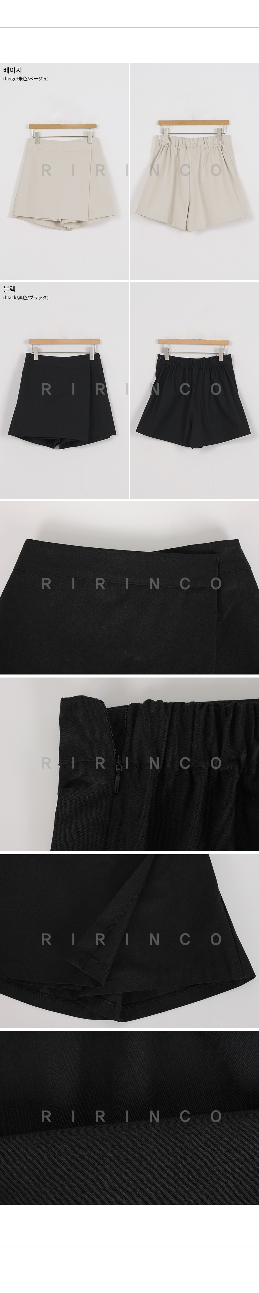 RIRINCO コットン後ろゴムラップ風ミニスカートパンツ
