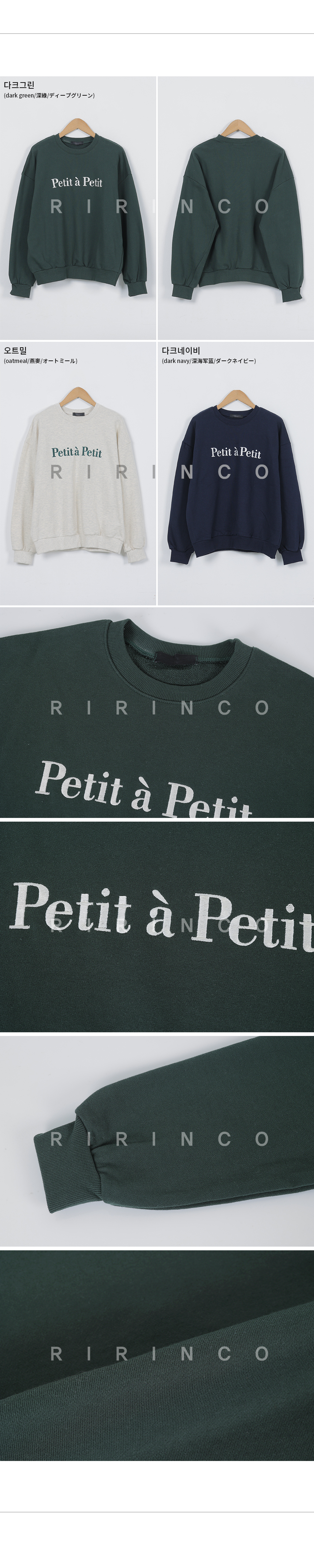 RIRINCO 刺繍レタリングオーバーサイズトレーナー