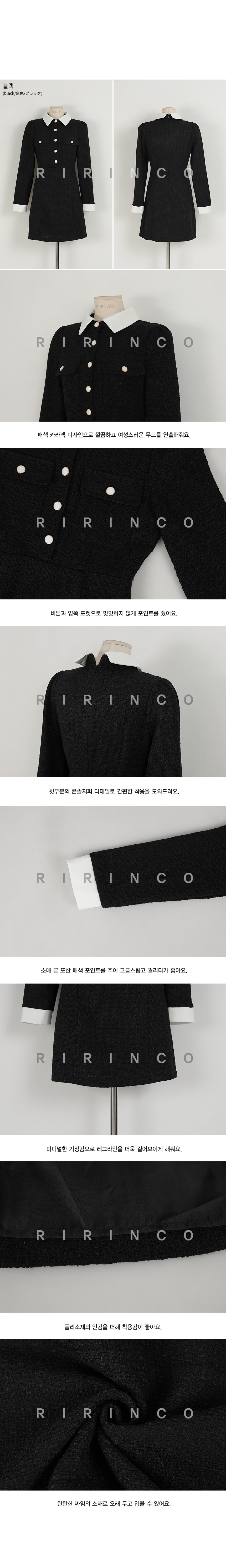 RIRINCO ツイード配色ポケットカラーネックワンピース