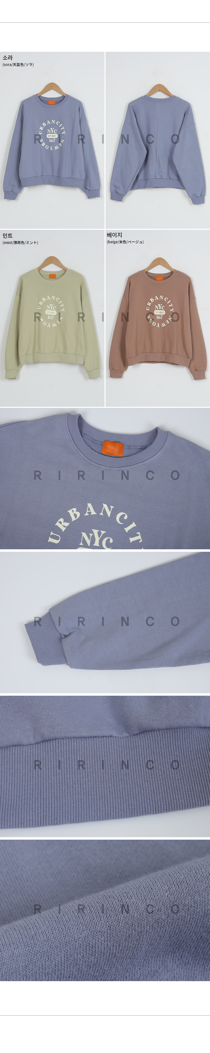 RIRINCO NYC167ロゴトレーナー