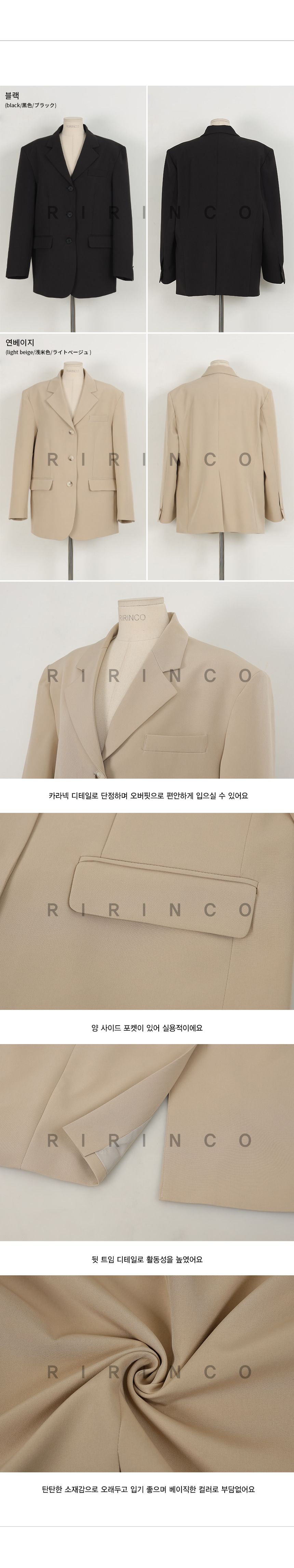 RIRINCO ベーシックテーラード襟シングルジャケット