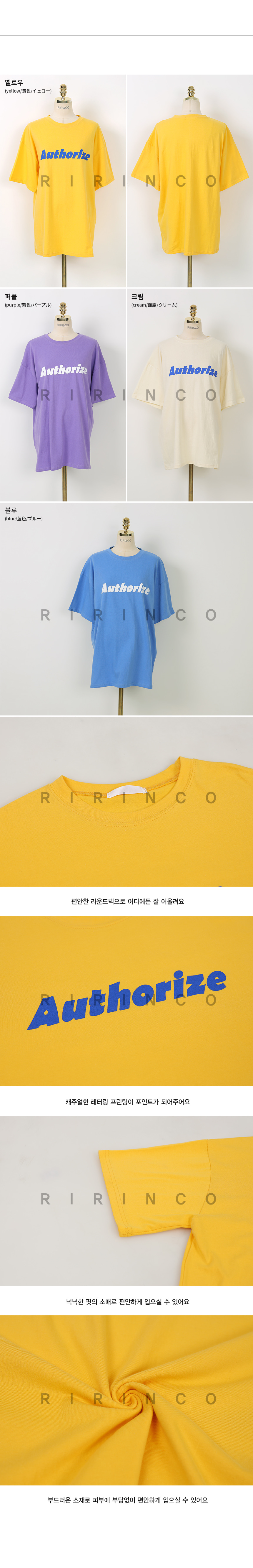 RIRINCO AuthorizeプリントTシャツ