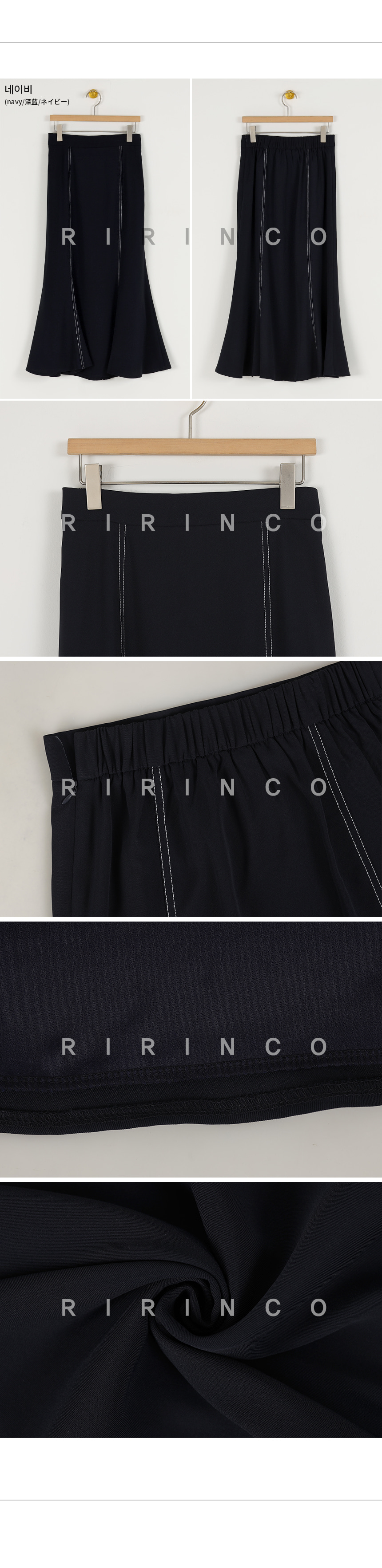 RIRINCO ステッチバックゴムマーメイドロングスカート