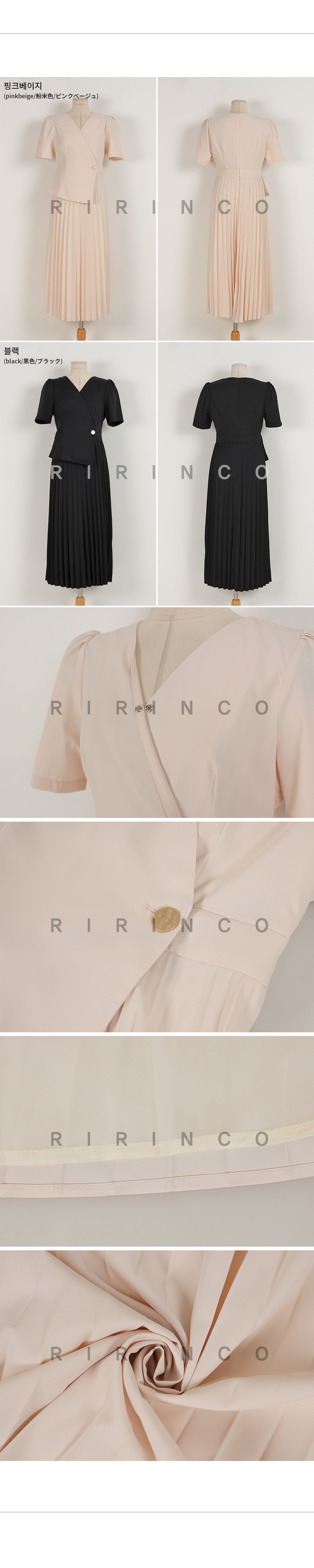 RIRINCO Vネックラップ風プリーツロングワンピース