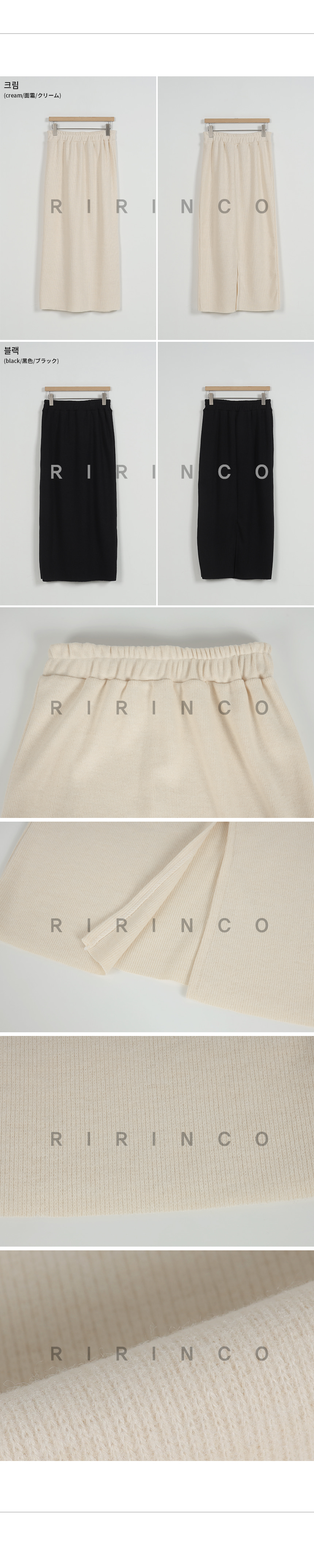 RIRINCO バックスリットニットロングスカート