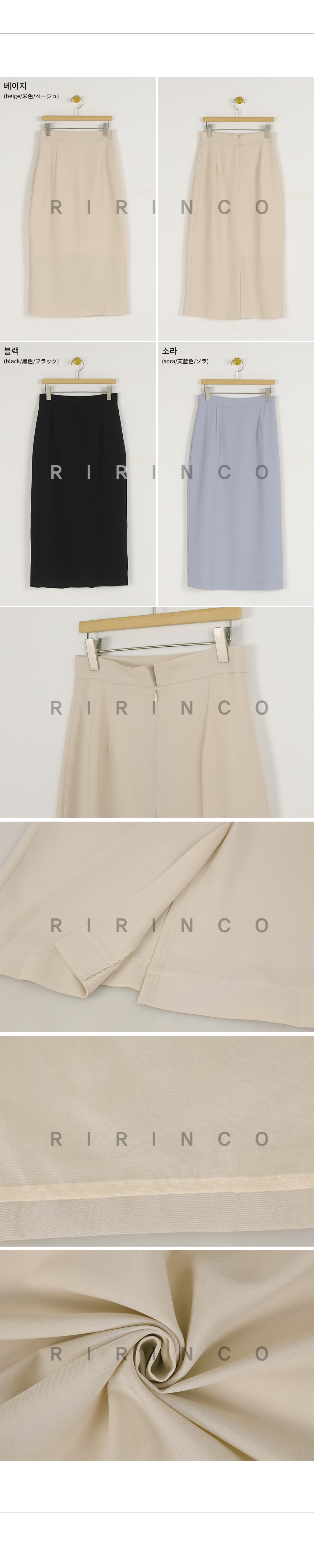 RIRINCO バックスリットロングタイトスカート