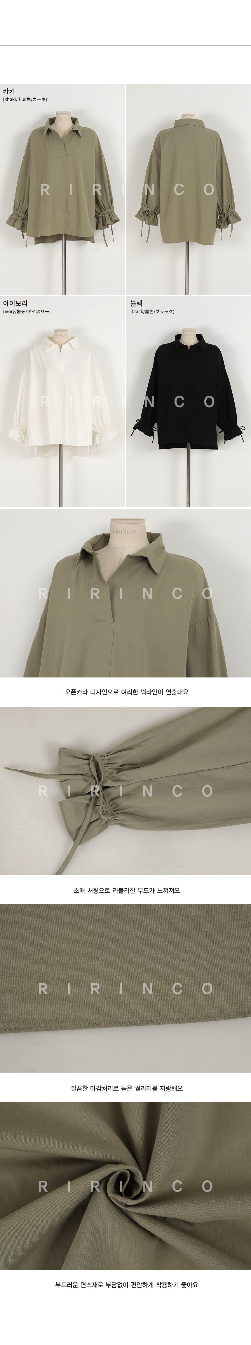 RIRINCO オープンカラーシャーリングシャツ