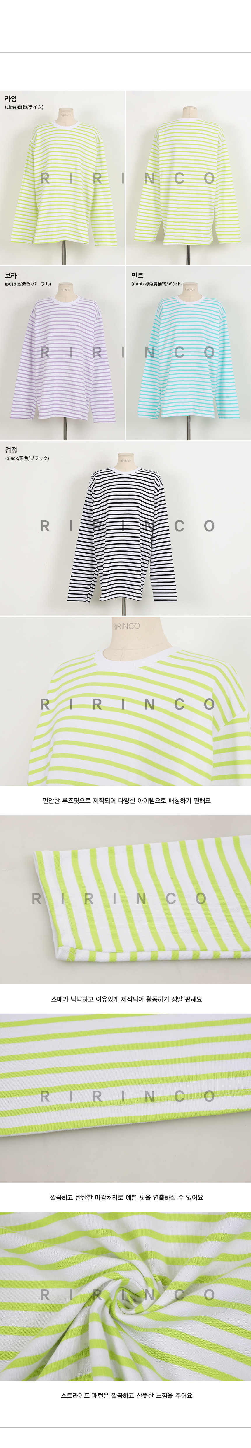 RIRINCO ビッグサイズボーダーTシャツ