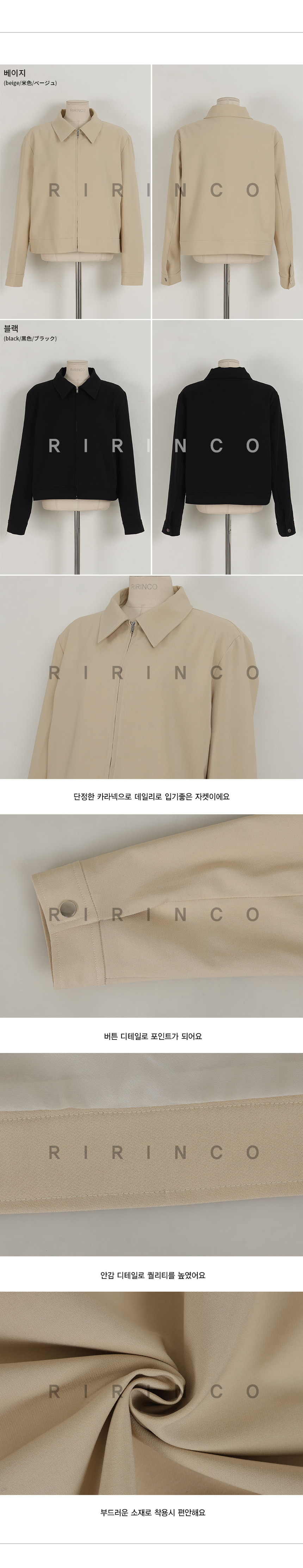 RIRINCO カラーネックオールジップアップジャケット