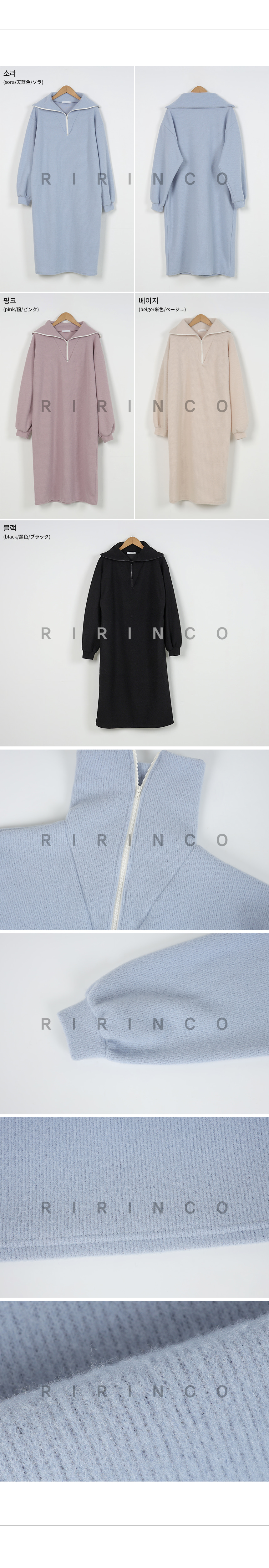 RIRINCO 表起毛セーラーカラーロングワンピース
