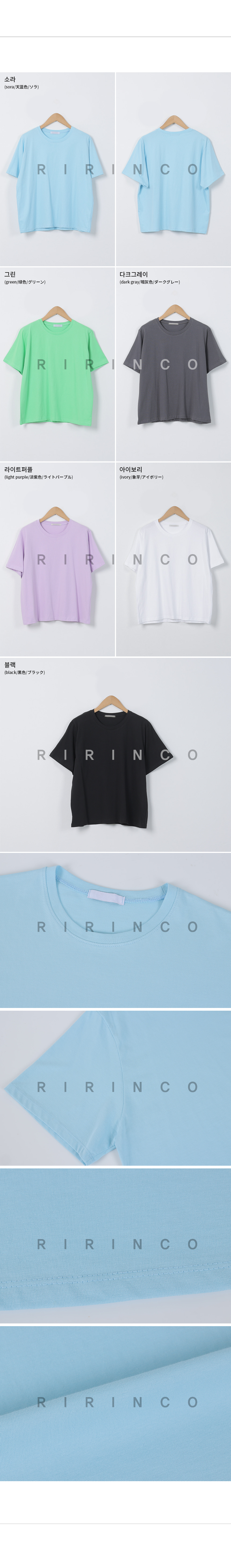 RIRINCO ラウンドネックルーズフィット無地半袖Tシャツ