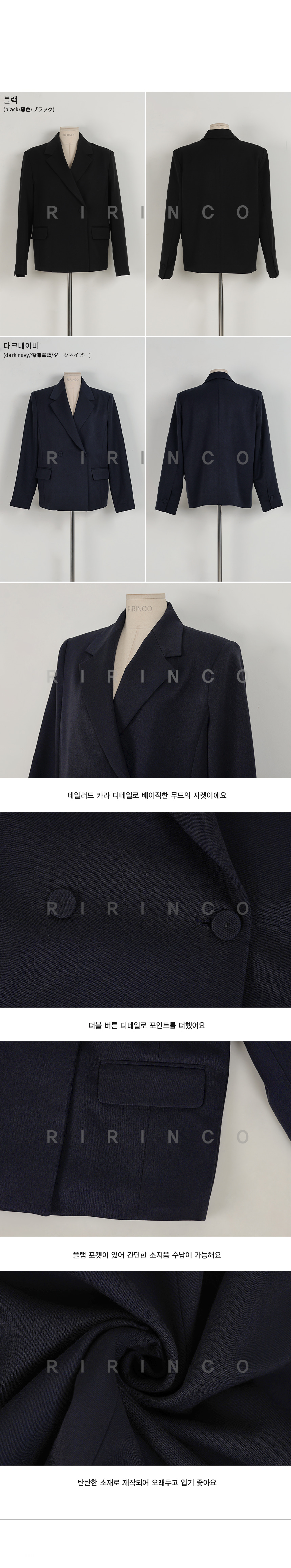 RIRINCO  ダブルボタンポケットテーラードカラーツーピースジャケット