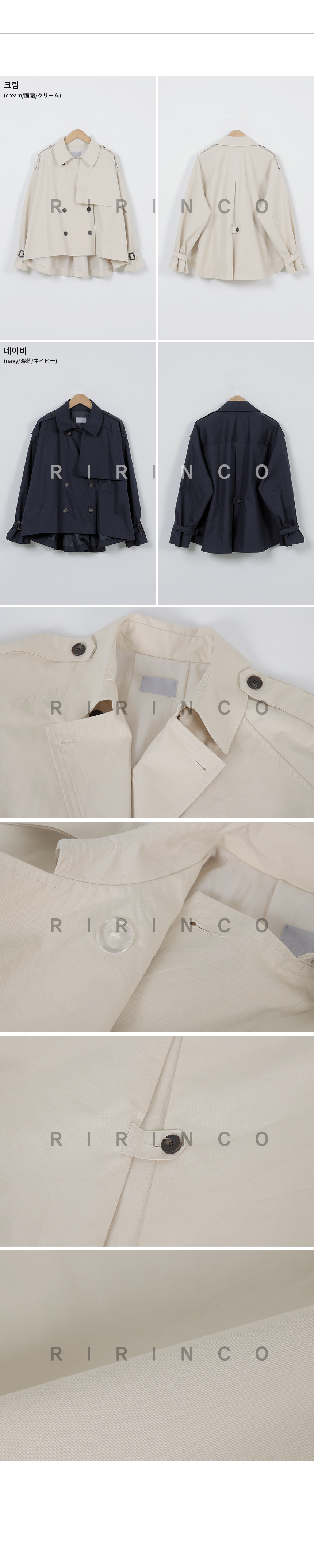RIRINCO ダブルボタンショートトレンチジャケット