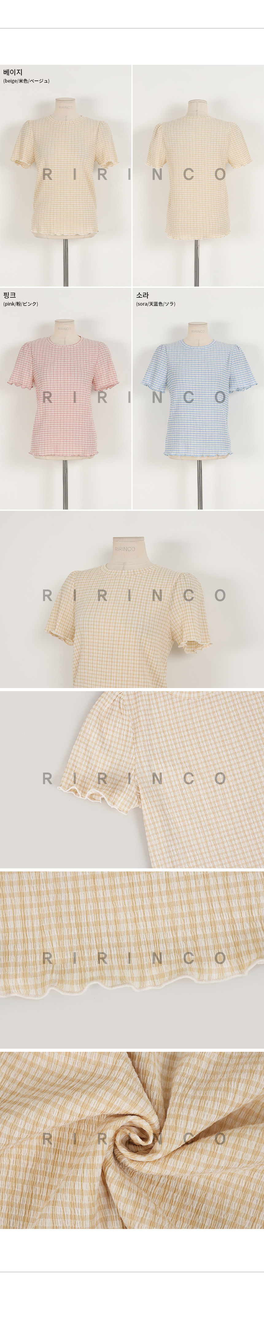 RIRINCO リンクルチェック柄フリルTシャツ