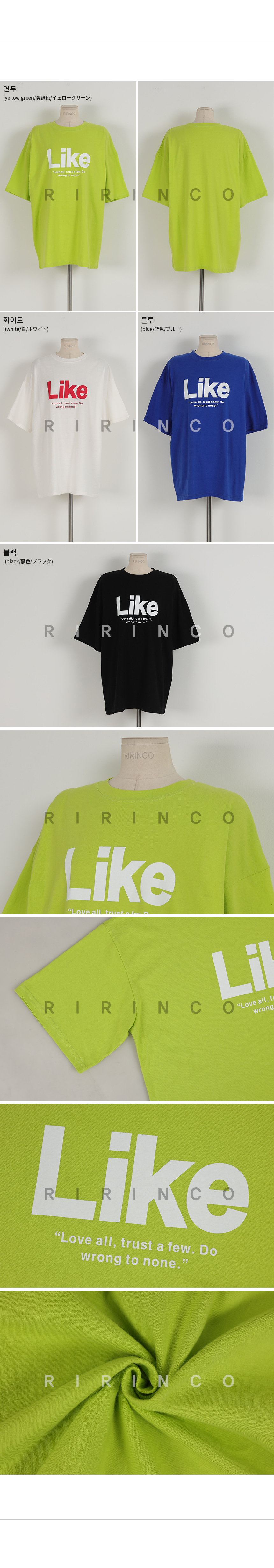 RIRINCO Like オーバーフィット半袖Tシャツ
