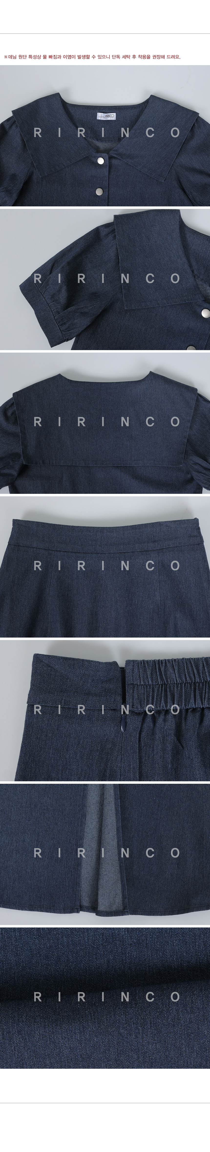 RIRINCO デニムセーラーカラートップス＆バックゴムロングスカートセット