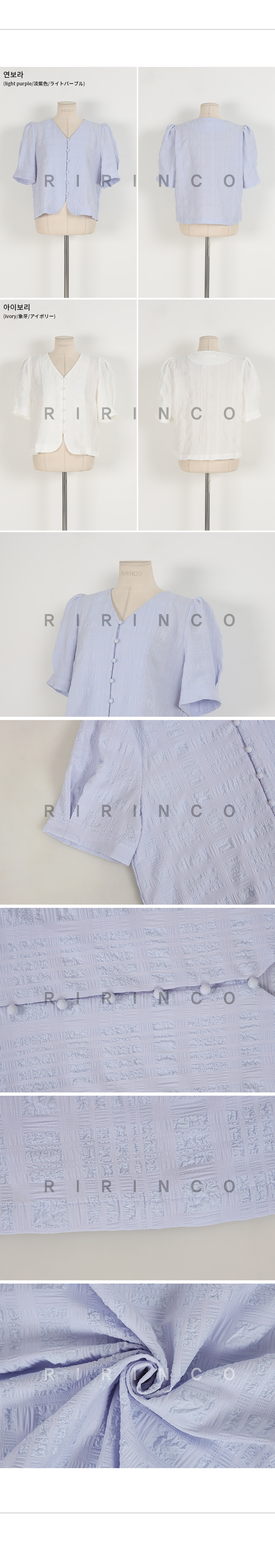 RIRINCO リンクルⅤネックパフ袖ブラウス