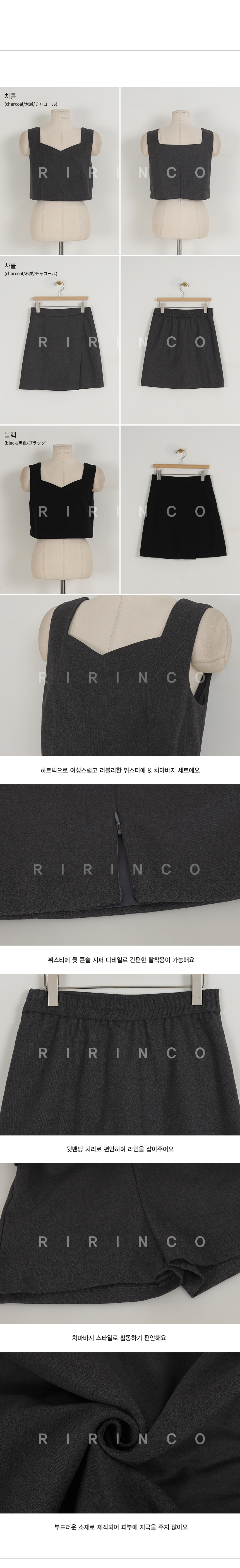 RIRINCO ハートネックビスチェ＆ラップ風スカートパンツセット