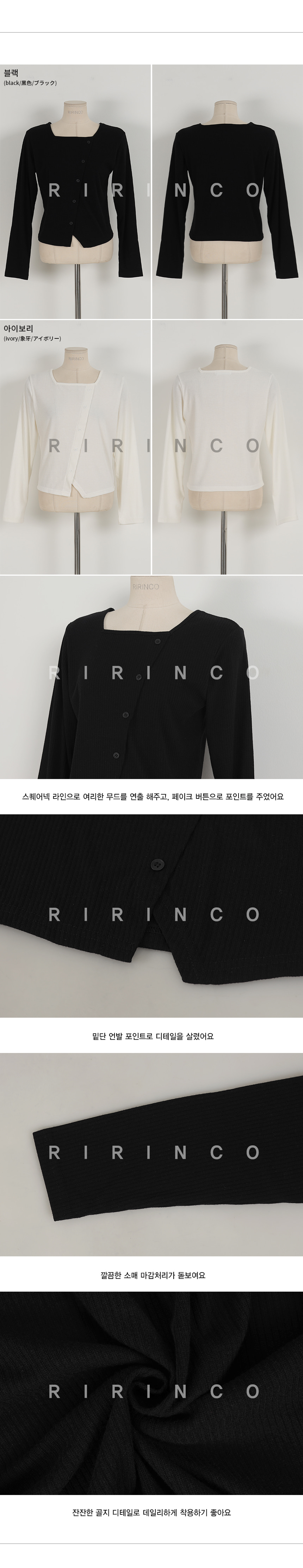 RIRINCO サイドボタンスクエアネックTシャツ