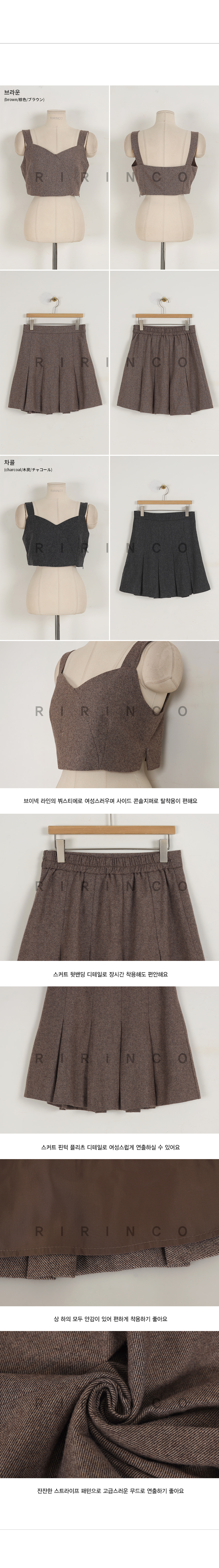 RIRINCO (ウール50%)ビスチェトップス&プリーツミニスカート 上下セット