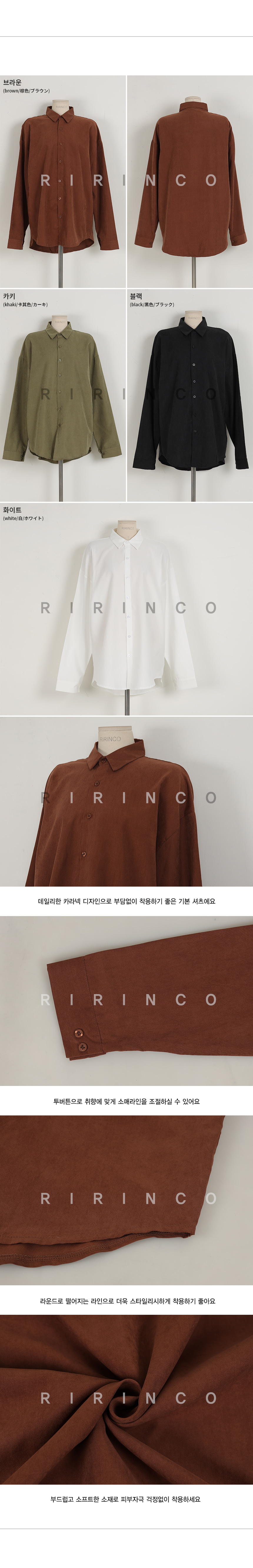 RIRINCO ビッグサイズベーシックシャツ