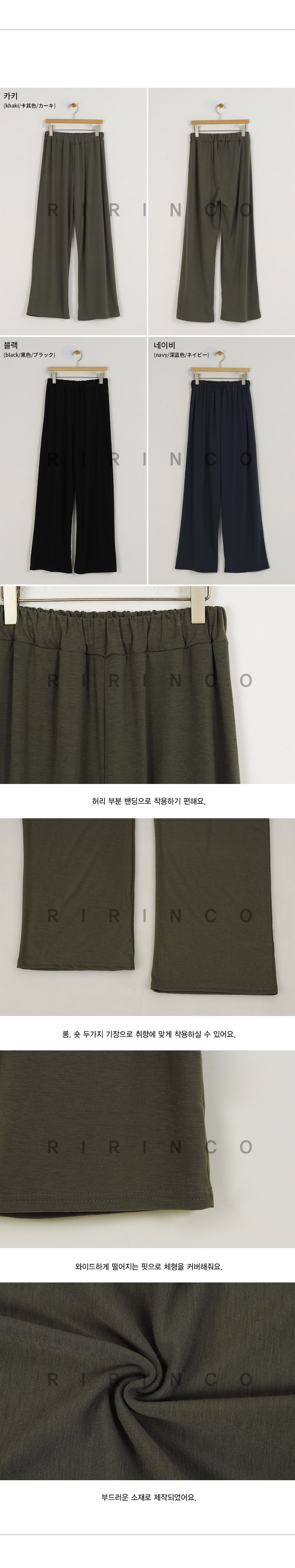 RIRINCO 2type サイドスリットワイドパンツ