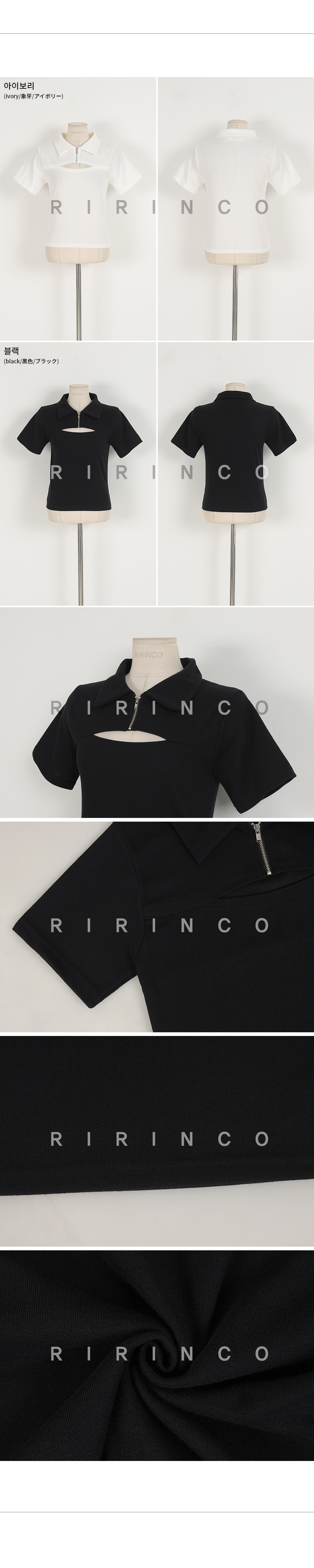 RIRINCO カラーネックファスナーTシャツ