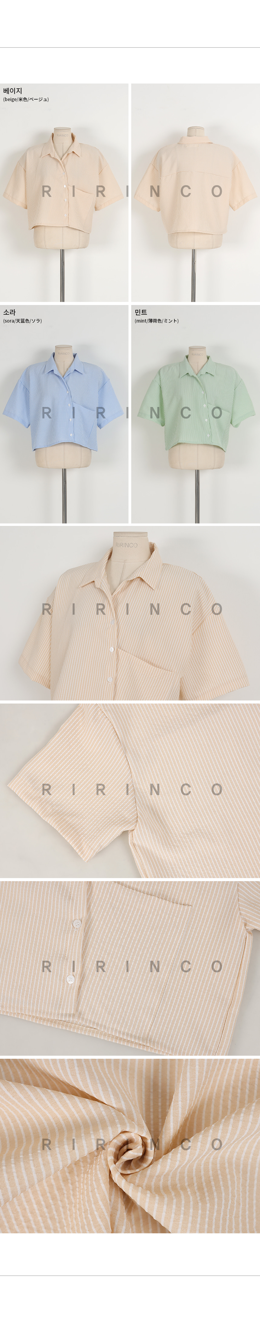 RIRINCO ストライプ柄クロップドシャツ