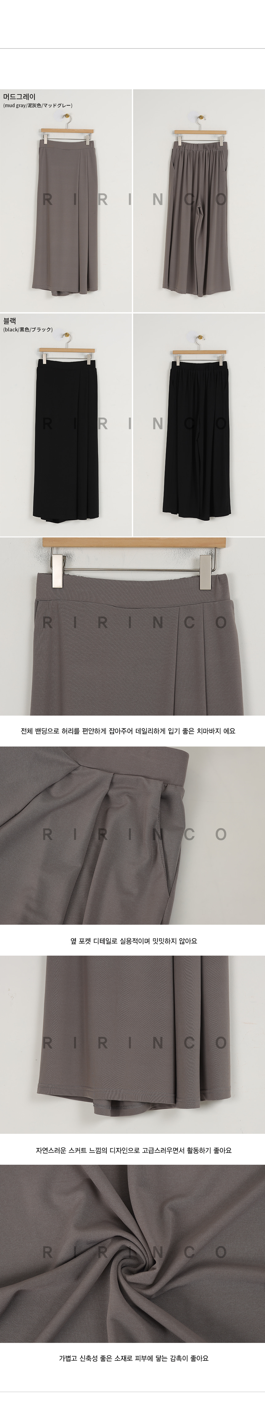 RIRINCO バックゴムスカート風パンツ