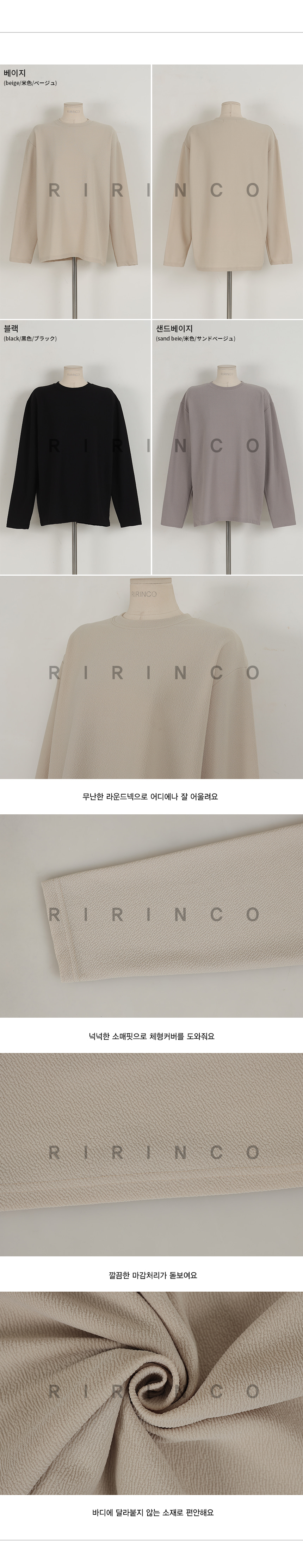 RIRINCO ツーピースラウンドネックTシャツ