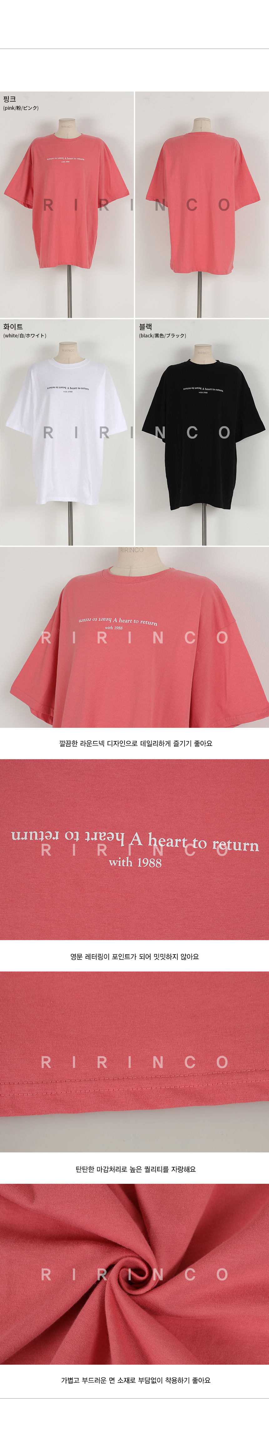 RIRINCO with1988レタリング半袖Tシャツ