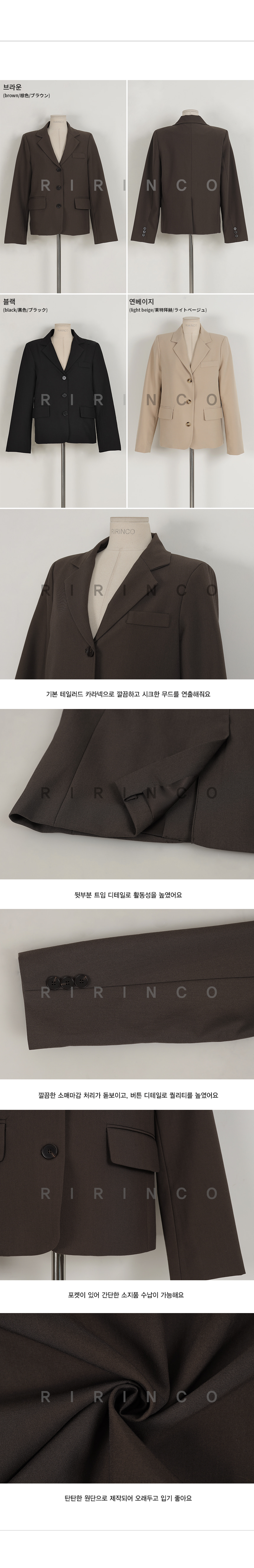RIRINCO 2colorセットアップテーラードカラージャケット