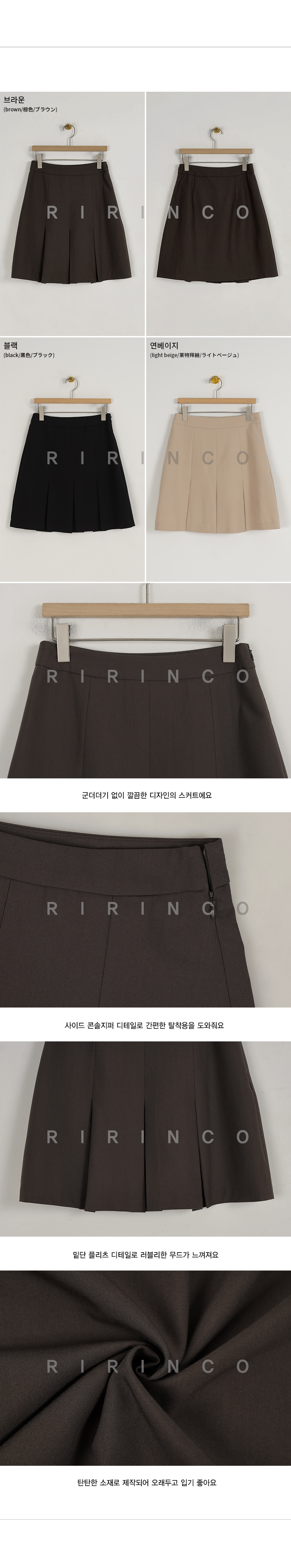 RIRINCO 2colorセットアッププリーツスカート