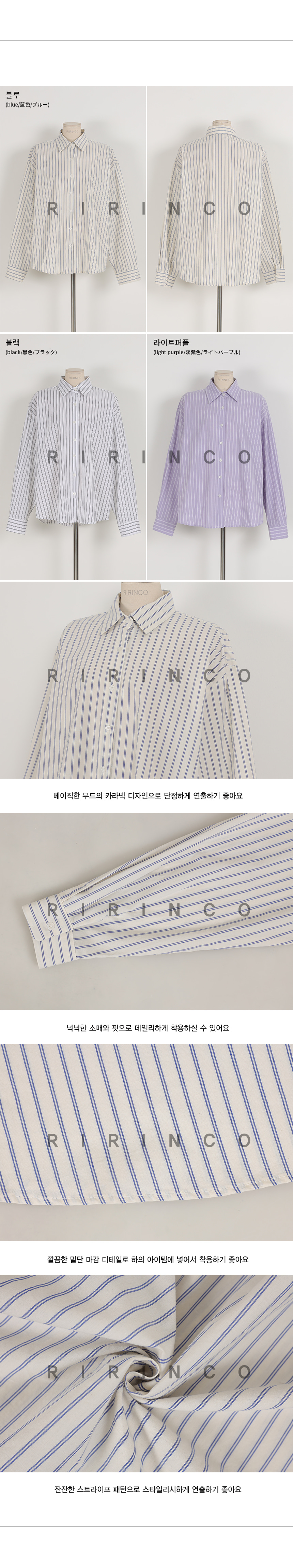 RIRINCO ストライプ柄カラーネックシャツ