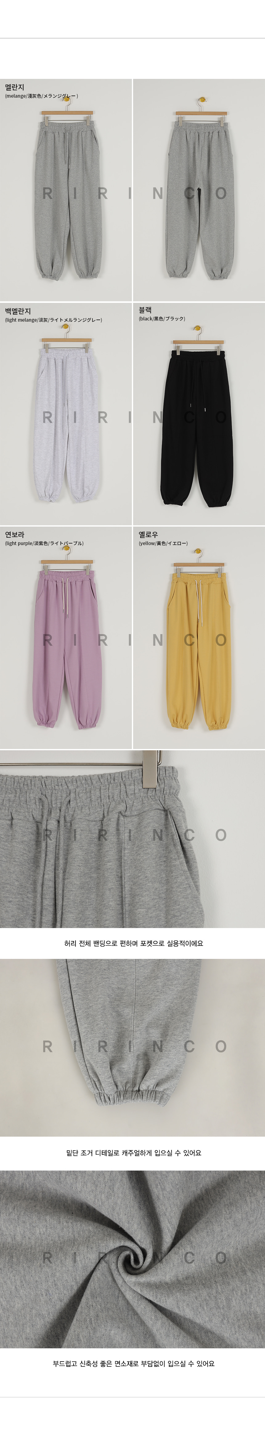 RIRINCO ストリング付きジョガーパンツ
