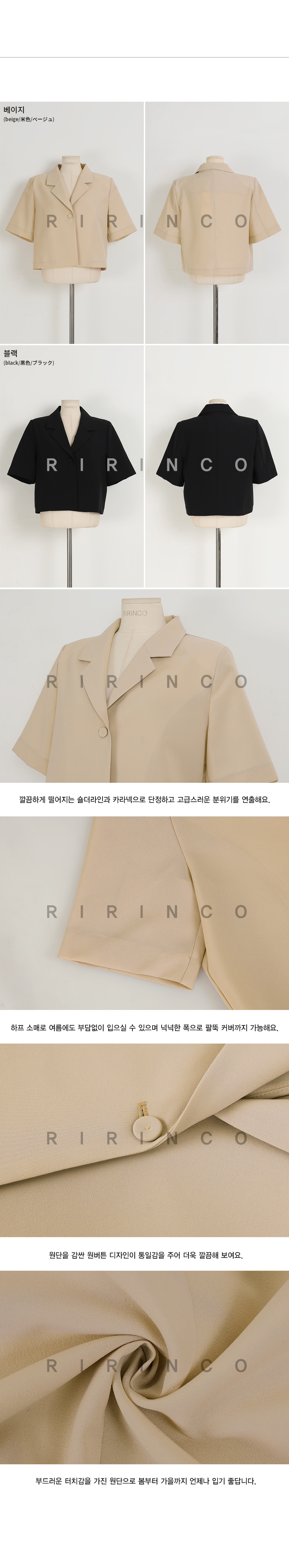 RIRINCO ツピース ワンボタンクロップジャケット