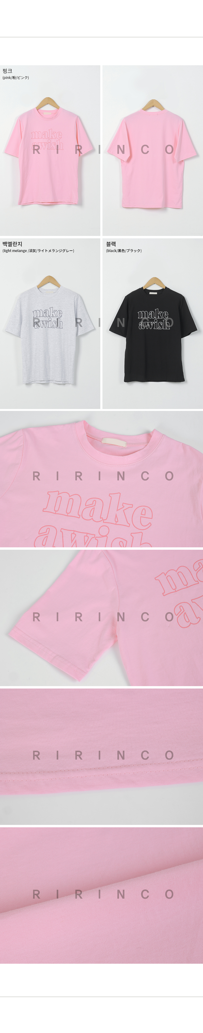 RIRINCO ラウンドネックロゴプリント半袖Tシャツ