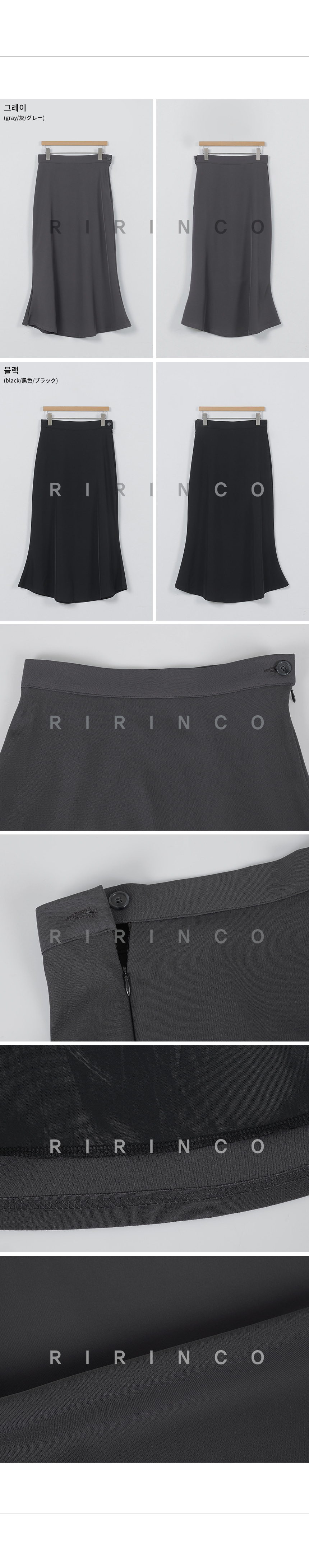 RIRINCO マーメイドボタンロングスカート