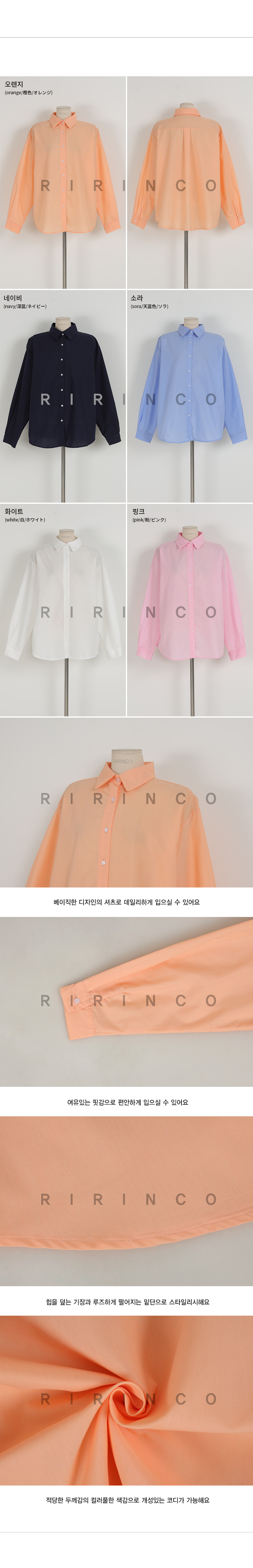 RIRINCO オーバーフィットカラーネックベーシックシャツ