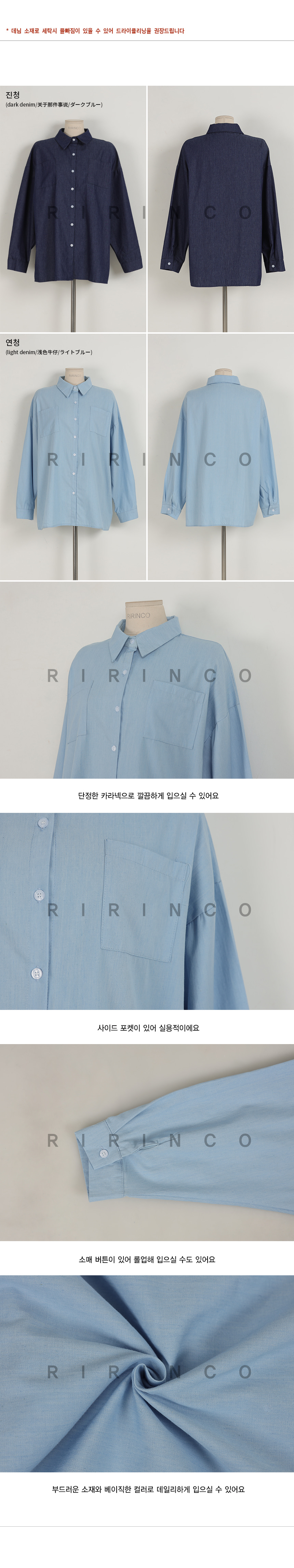 RIRINCO カジュアルデニムポケットシャツ