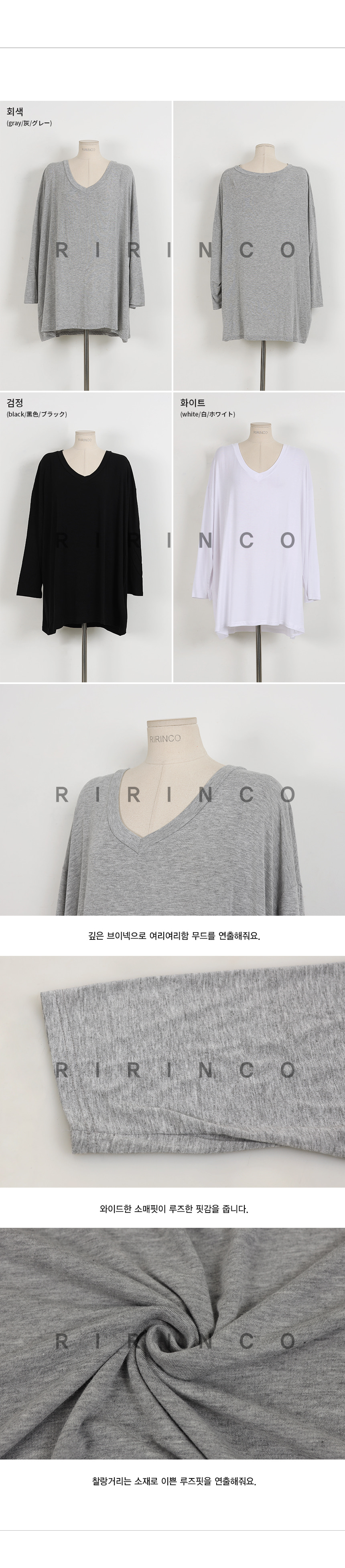 RIRINCO Ｖネックルーズフィット長袖カットソー