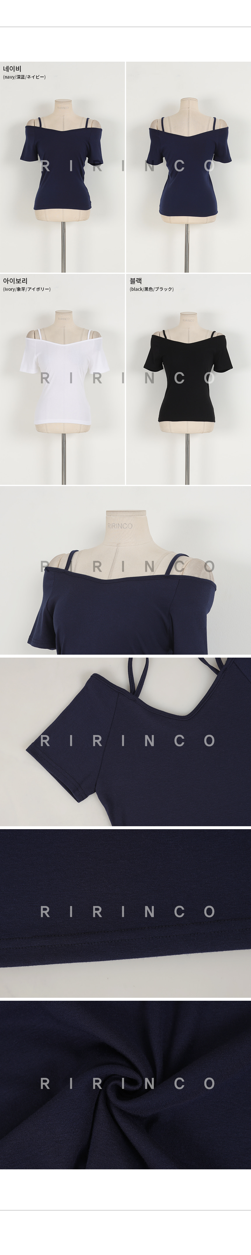 RIRINCO スパンデックスオープンショルダーTシャツ