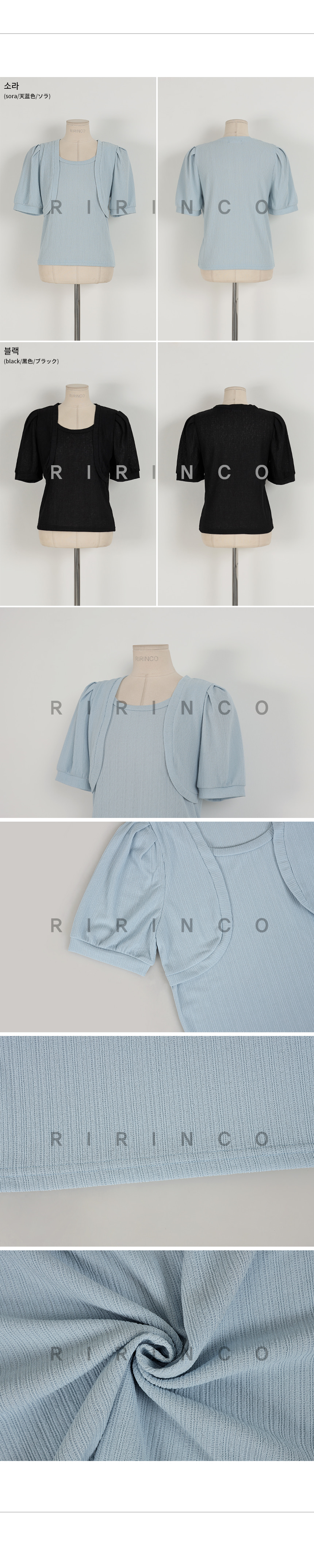 RIRINCO ボレロ風パフTシャツ