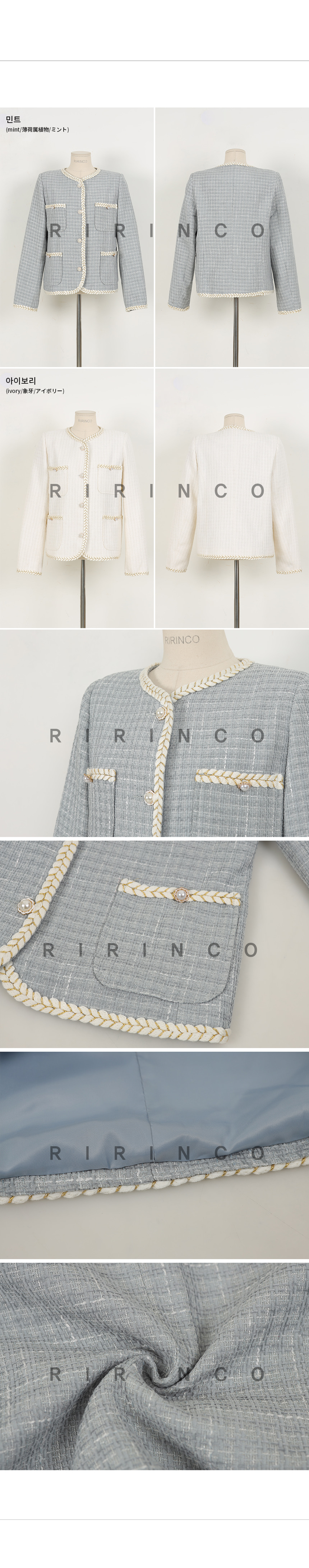 RIRINCO ツイードパールボタンノーカラージャケット