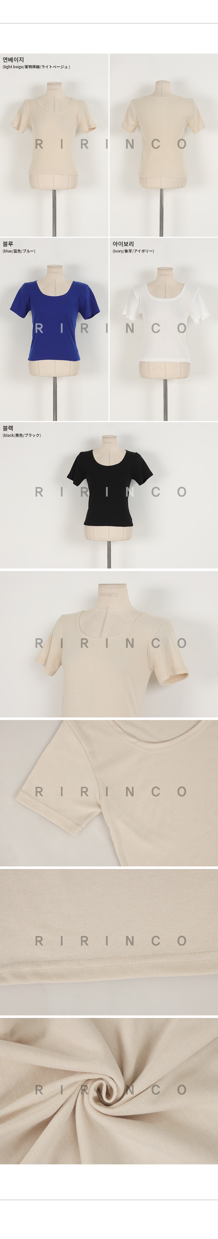 RIRINCO UネックスリムフィットクロップドTシャツ